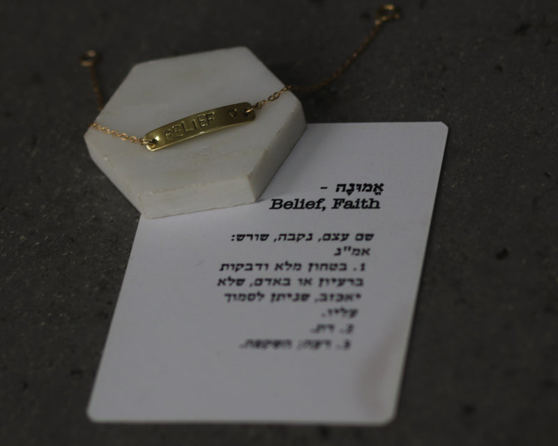 מילת השראה