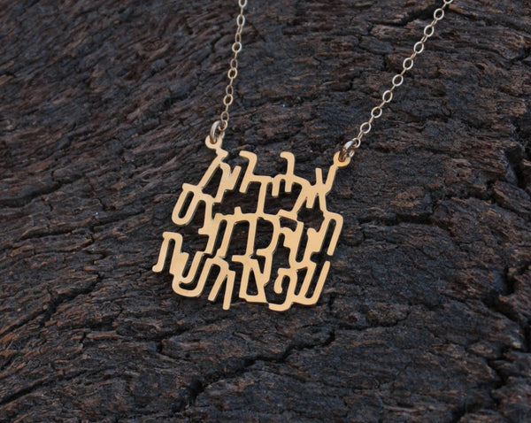 Hebrew Letters Necklace - Alphabet Jewelry