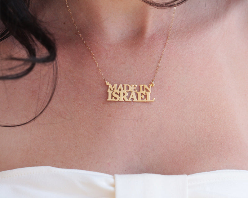 MADE IN ISRAEL necklace