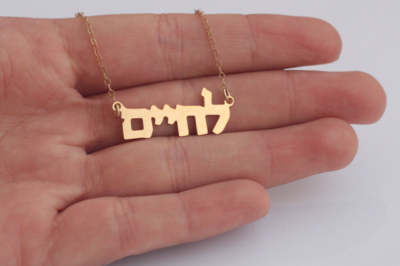 Gold inscription necklace for life