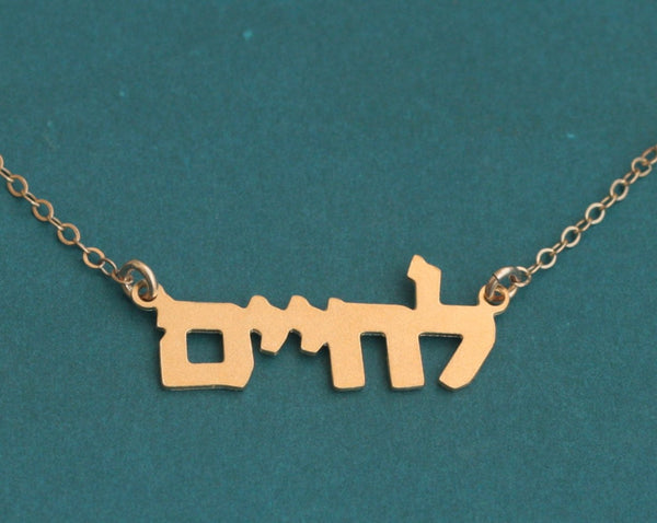 Gold inscription necklace for life
