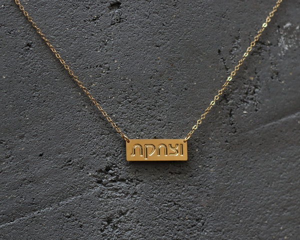 Gold-plated "and laugh" inscription necklace