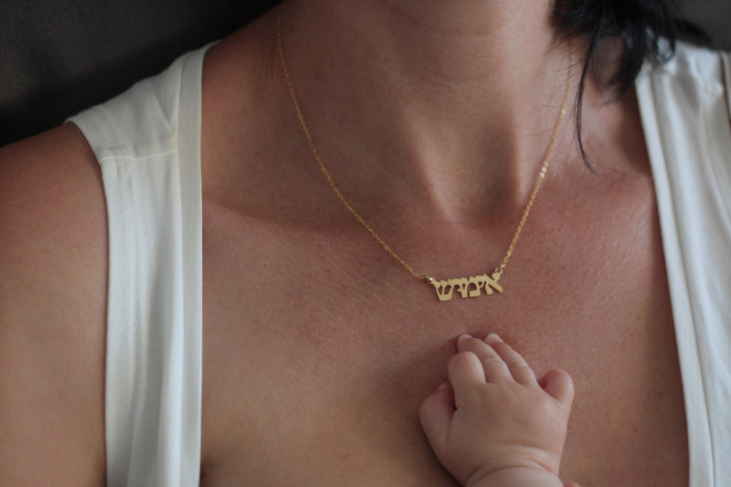 Imush Necklace - Mothers Day Gift