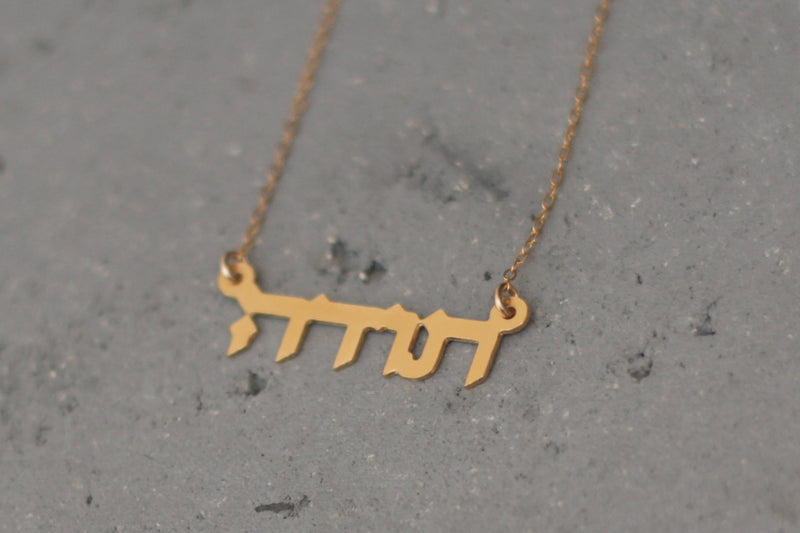 Golden "thank you" necklace